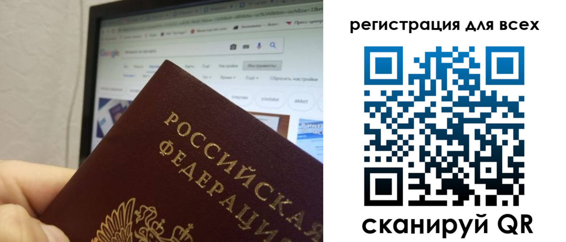 прописка паспорт в Никольске