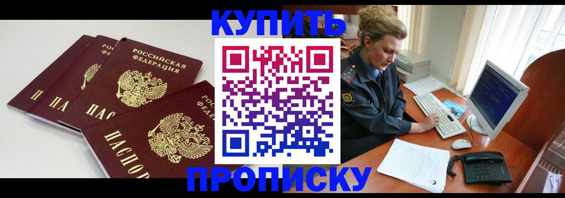 найти адрес прописки в Никольске