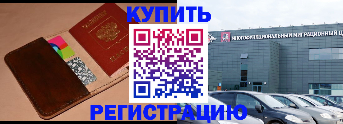 прописка поиск в Никольске