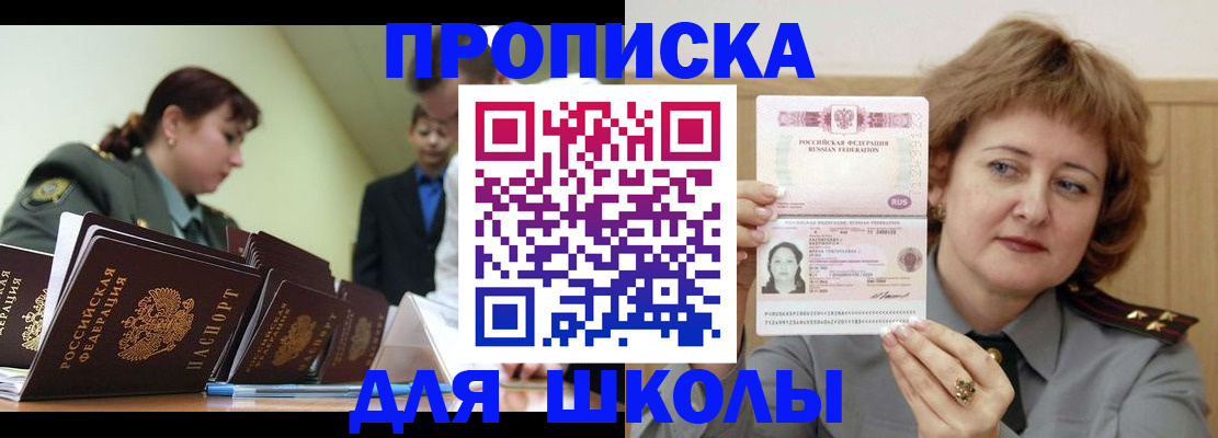 прописка для военкомата в Никольске