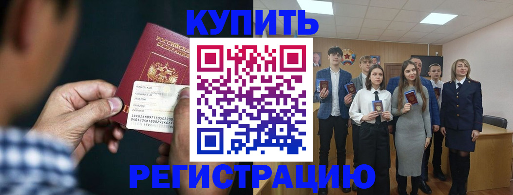 прописка ребенка в Никольске