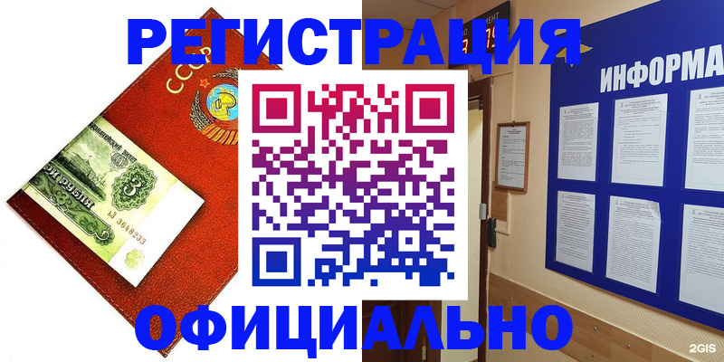 прописка 2025 в Никольске