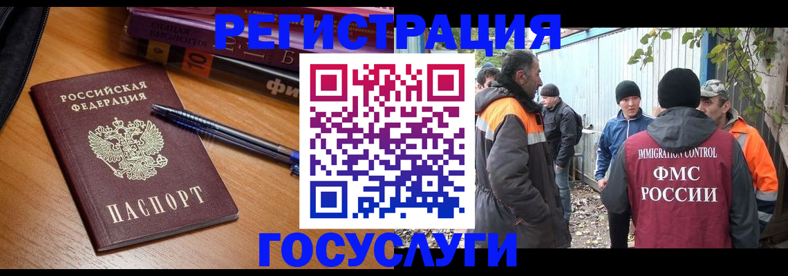временная регистрация в квартире в Никольске