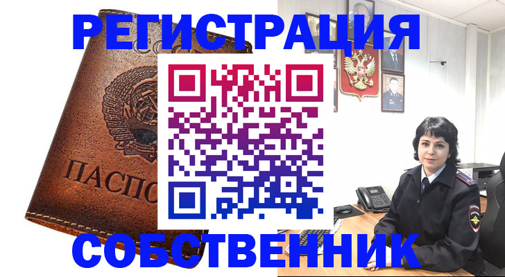 прописка регистрация в Никольске