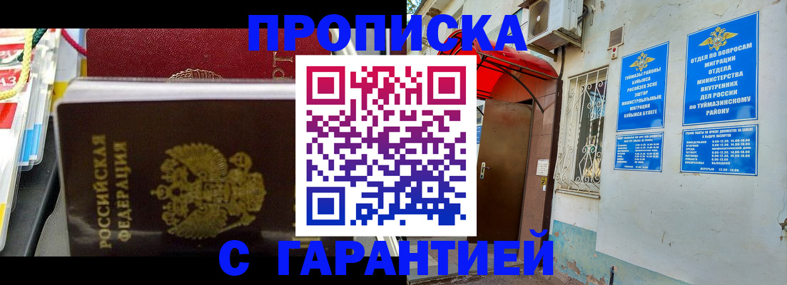 прописка паспорт в Никольске